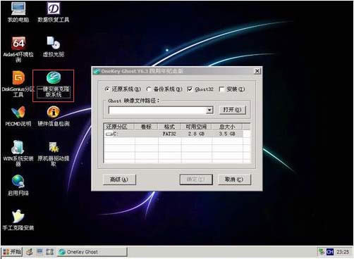 怎么用U盤(pán)裝系統(tǒng),u盤(pán)裝win7系統(tǒng)教程