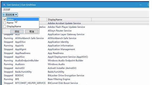 ��XPowershell����Y�xϵ�y(t��ng)����(w��)�ʹ�÷���
