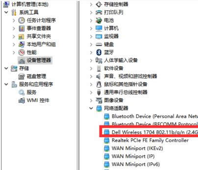 筆記本電腦提示您缺少一塊無線網(wǎng)卡的解決方案