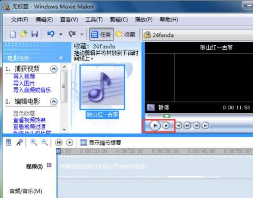 Win8ϵ�y(t��ng)Windows Movie Maker��ô��݋���l�ļ���