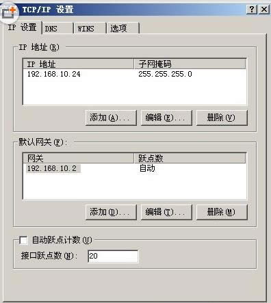 XP系統(tǒng)有線和無線網(wǎng)卡同時上網(wǎng)的設(shè)置教程