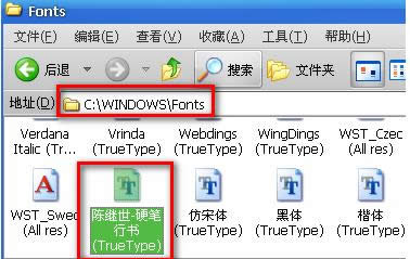 Win7ϵ�y(t��ng)Word�ęn����TTF���w�̳̣��D�ģ�