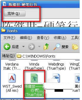 Win7ϵ�y(t��ng)Word�ęn����TTF���w�̳̣��D�ģ�
