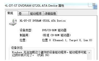 Win7系統(tǒng)DVD光驅(qū)無法識別的兩種解決方法