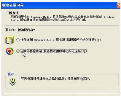 XP系統(tǒng)安裝Windows Media編碼器教程(圖文)
