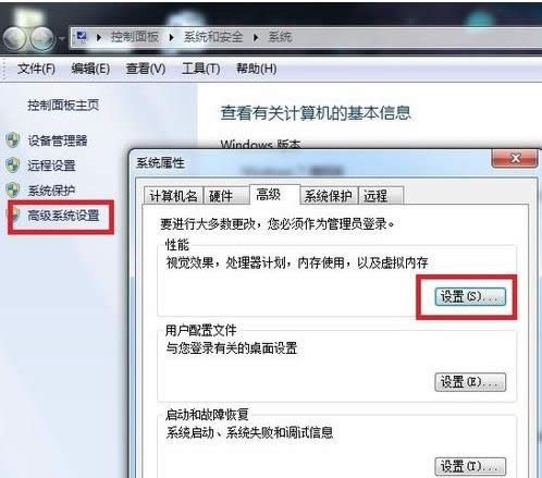 Win7�\�е��³��c��ʿ��ʾ��ֹͣ������ô�k��