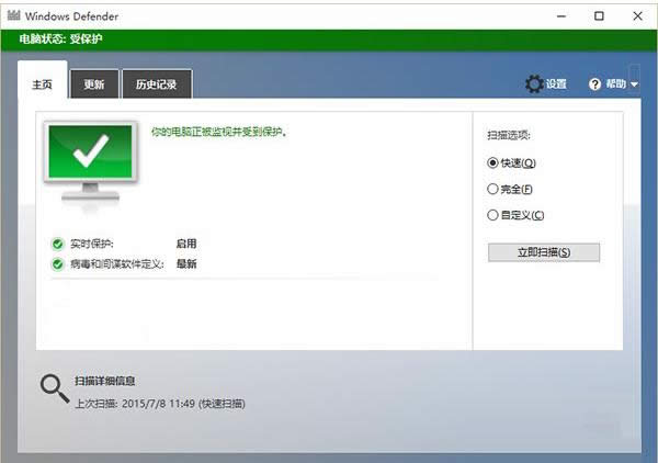 Win10系統(tǒng)Defender圖標添加到任務欄的操作方法