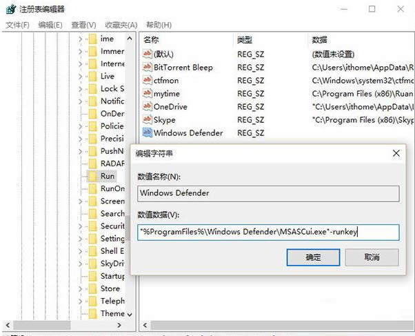 Win10系統(tǒng)Defender圖標添加到任務欄的操作方法