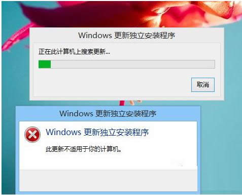 Win8.1無(wú)法安裝KB3134814補(bǔ)丁兩種處理方法介紹
