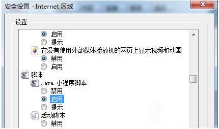 Win7ϵ�y(t��ng)IE����javascript�W(w��ng)�(y��)�@ʾ������ô�k��