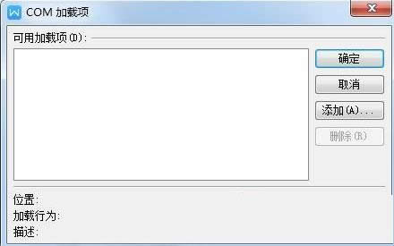 Win7系統(tǒng)WPS和Word復(fù)制兩次才能粘貼的處理方法