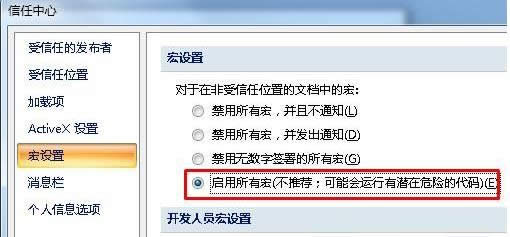Win7系統(tǒng)WPS和Word復(fù)制兩次才能粘貼的處理方法