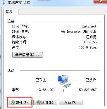 Win7系統(tǒng)訪問局域網(wǎng)提示0x80070035的解決方法