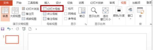 Win7系統(tǒng)PPT動態(tài)背景圖片的設(shè)置方法介紹