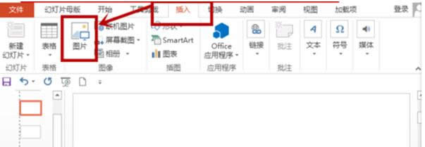 Win7系統(tǒng)PPT動態(tài)背景圖片的設(shè)置方法介紹