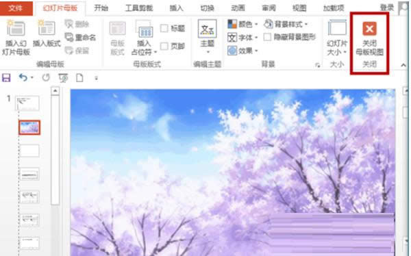 Win7系統(tǒng)PPT動態(tài)背景圖片的設(shè)置方法介紹