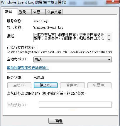 Win7系統(tǒng)Task Scheduler服務(wù)關(guān)閉技巧分享