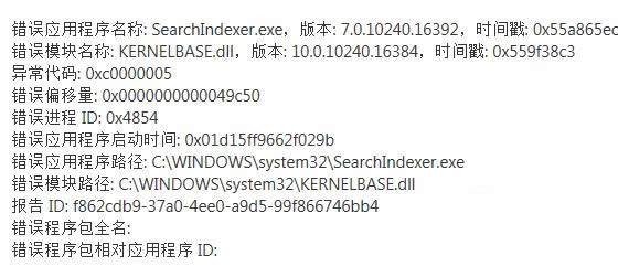 Win10系統(tǒng)SearchIndexer.exe應用錯誤處理方法