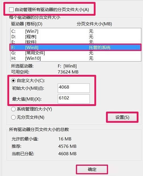 Win7/Win8電腦內(nèi)存不足的三種解決方法