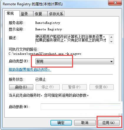 Win7ϵ�y(t��ng)Remote Registry����(w��)��ν�����