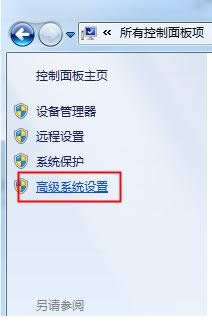 Win7系統(tǒng)命令提示符輸入指令無效的修復(fù)方法
