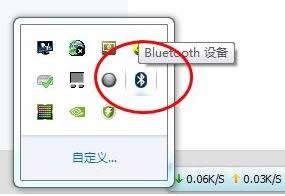 筆記本電腦使用藍(lán)牙收發(fā)文件教程(圖文)