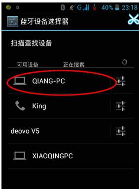 筆記本電腦使用藍(lán)牙收發(fā)文件教程(圖文)