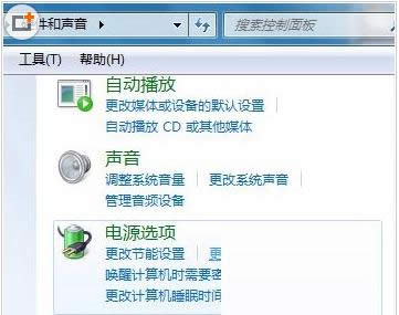 Win7系統(tǒng)禁用Power快速關(guān)機(jī)鍵的操作方法