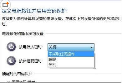 Win7系統(tǒng)禁用Power快速關(guān)機(jī)鍵的操作方法
