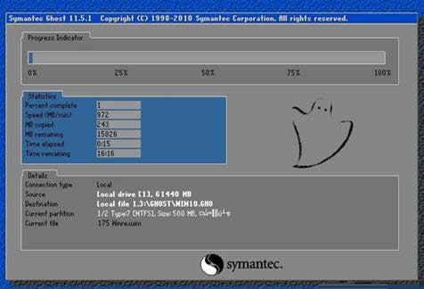 Win10系統(tǒng)制作GHO備份文件方便還原系統(tǒng)教程