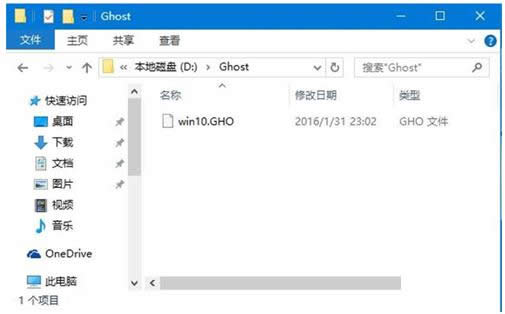 Win10系統(tǒng)制作GHO備份文件方便還原系統(tǒng)教程