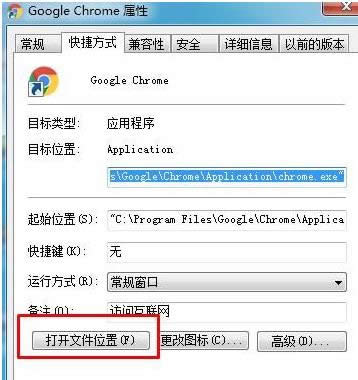 Win7谷歌瀏覽器支付寶無(wú)法支付的處理方法