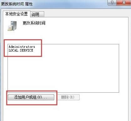 三種方法解決Win7系統(tǒng)時間無法更改問題
