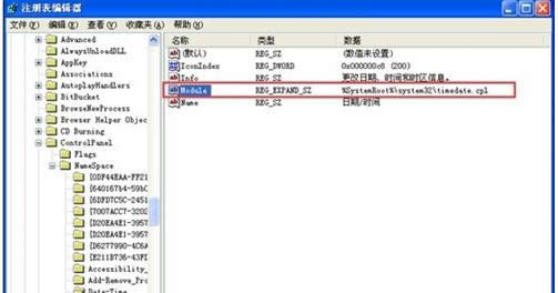 三種方法解決Win7系統(tǒng)時間無法更改問題