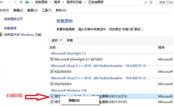 Win7系統(tǒng)卸載升級(jí)Win10專(zhuān)用補(bǔ)丁KB2952664的操作方法