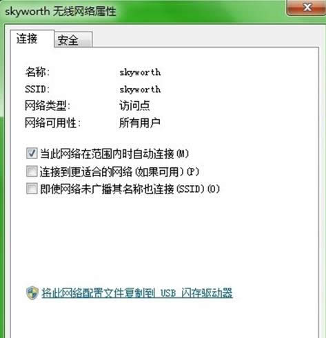 Win7系統(tǒng)修改無(wú)線網(wǎng)絡(luò)連接密碼的操作方法介紹