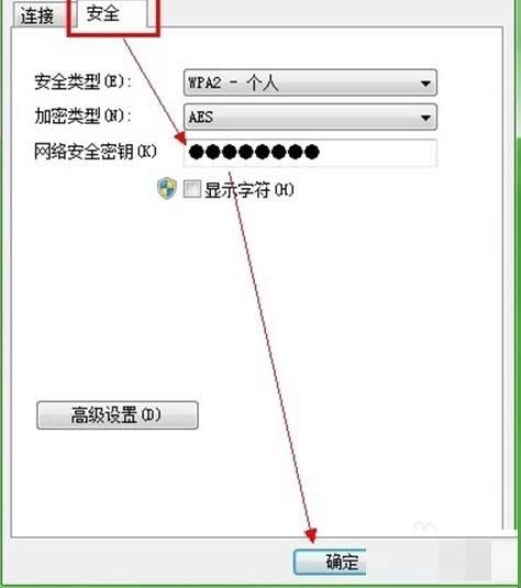 Win7系統(tǒng)修改無(wú)線網(wǎng)絡(luò)連接密碼的操作方法介紹