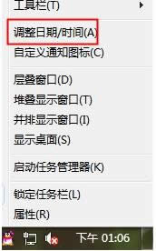 Win7ϵ�y(t��ng)��12С�r�ƕr�g�ĳ�24С�r�ƵĲ�������