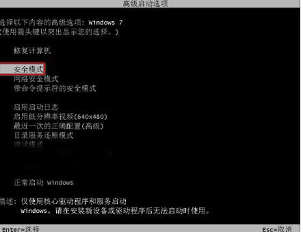 Win7系統(tǒng)藍(lán)屏提示STOP:0×0000002E的處理方法