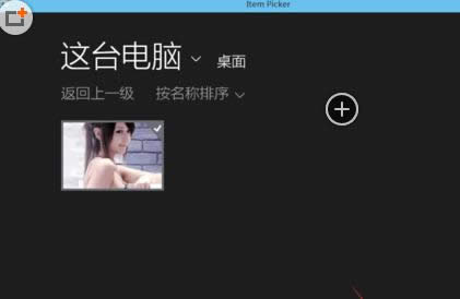 Win10ϵ�y(t��ng)�O(sh��)�ÈDƬ�_�C(j��)�ܴa�̳̣��D�ģ�