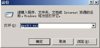 XP系統(tǒng)沒有“添加和刪除程序”選項(xiàng)的處理方法