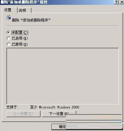 XP系統(tǒng)沒有“添加和刪除程序”選項(xiàng)的處理方法