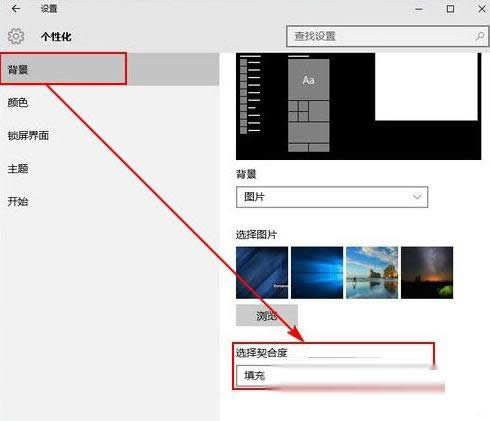 Win10ϵ�y(t��ng)�{(di��o)�����汳���DƬ�@ʾλ�ý̳�