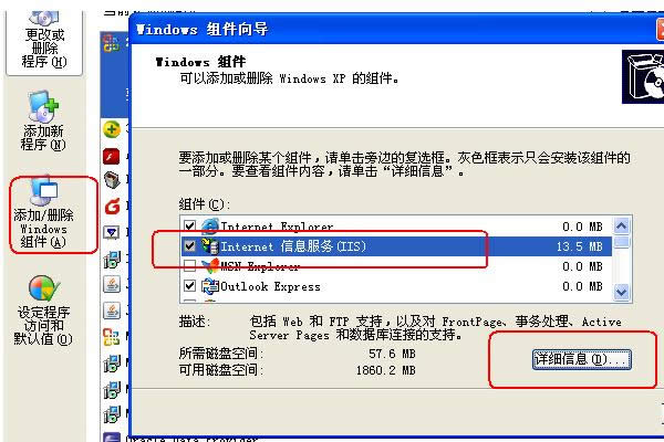 XP系統(tǒng)搭建FTP服務(wù)器的詳細(xì)操作步驟