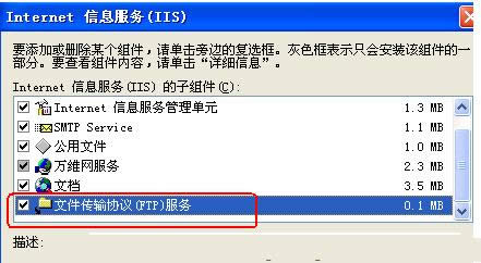 XP系統(tǒng)搭建FTP服務(wù)器的詳細(xì)操作步驟