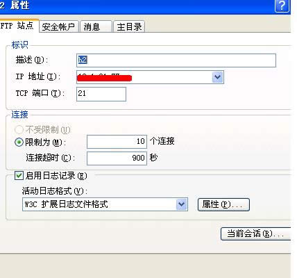 XP系統(tǒng)搭建FTP服務(wù)器的詳細(xì)操作步驟