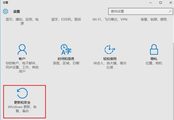 Win10系統(tǒng)自動(dòng)更新后恢復(fù)到以前版本的方法