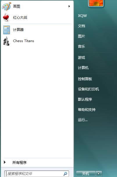Win7系統(tǒng)自定義開始菜單高度教程(圖文)