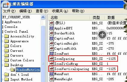 XP系統(tǒng)調(diào)整桌面圖標(biāo)間距的操作方法介紹