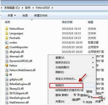 Win7系統(tǒng)提示無法定位動態(tài)鏈接庫user32.dll怎么辦